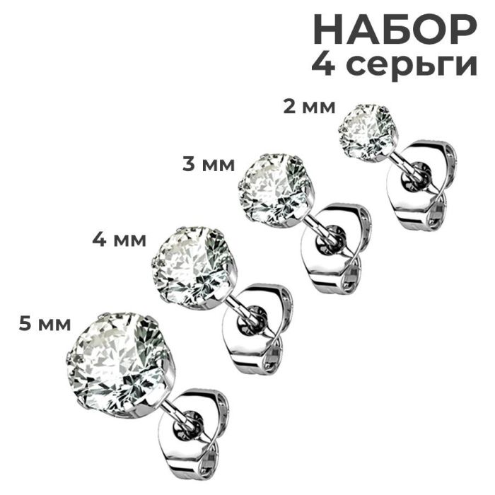 TATIC SET-1/2xSERD 4 Piece Steel Carnation Earrings Set with 2, 3, 4, 5 mm Phianites